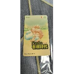拍石器時(shí)代包月卡（另送1貼游戲卡）