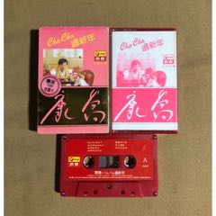 康喬…恰恰過新年（新馬版）