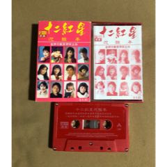 12紅星迎新年（新馬版）