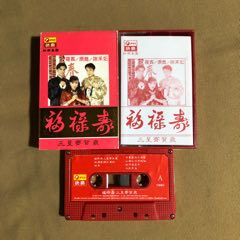 三星齊賀歲（新馬版）
