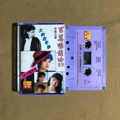 百萬暢銷曲8-9（新馬版）