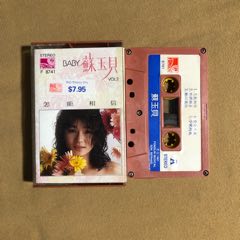 蘇玉貝（新馬風(fēng)鈴版）
