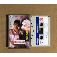 江淑娜…傻傻的戀情（新馬風(fēng)鈴版）