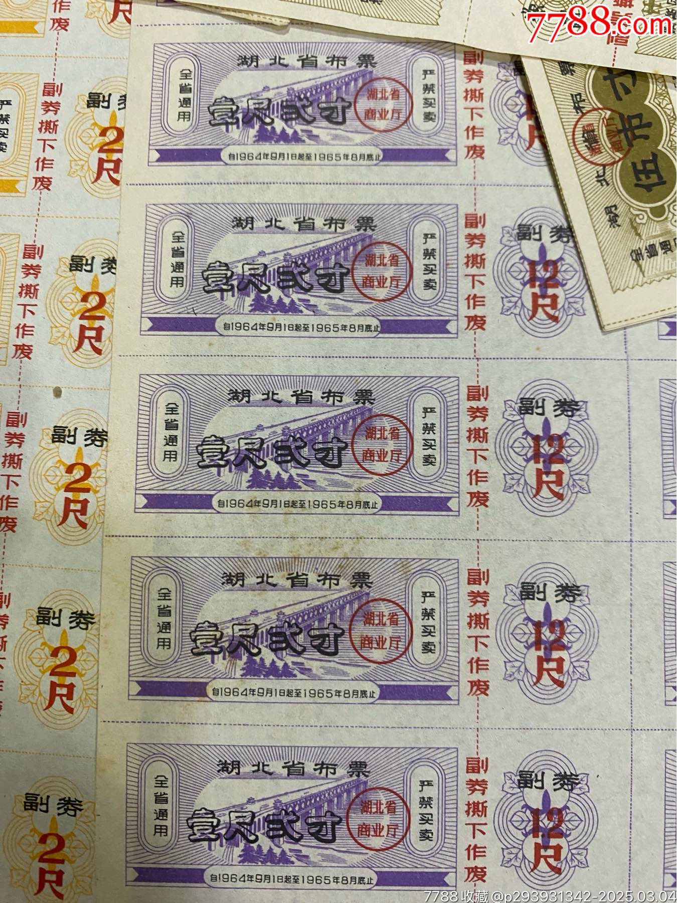 64.9-65.8月三全20套_價(jià)格60元_第2張_