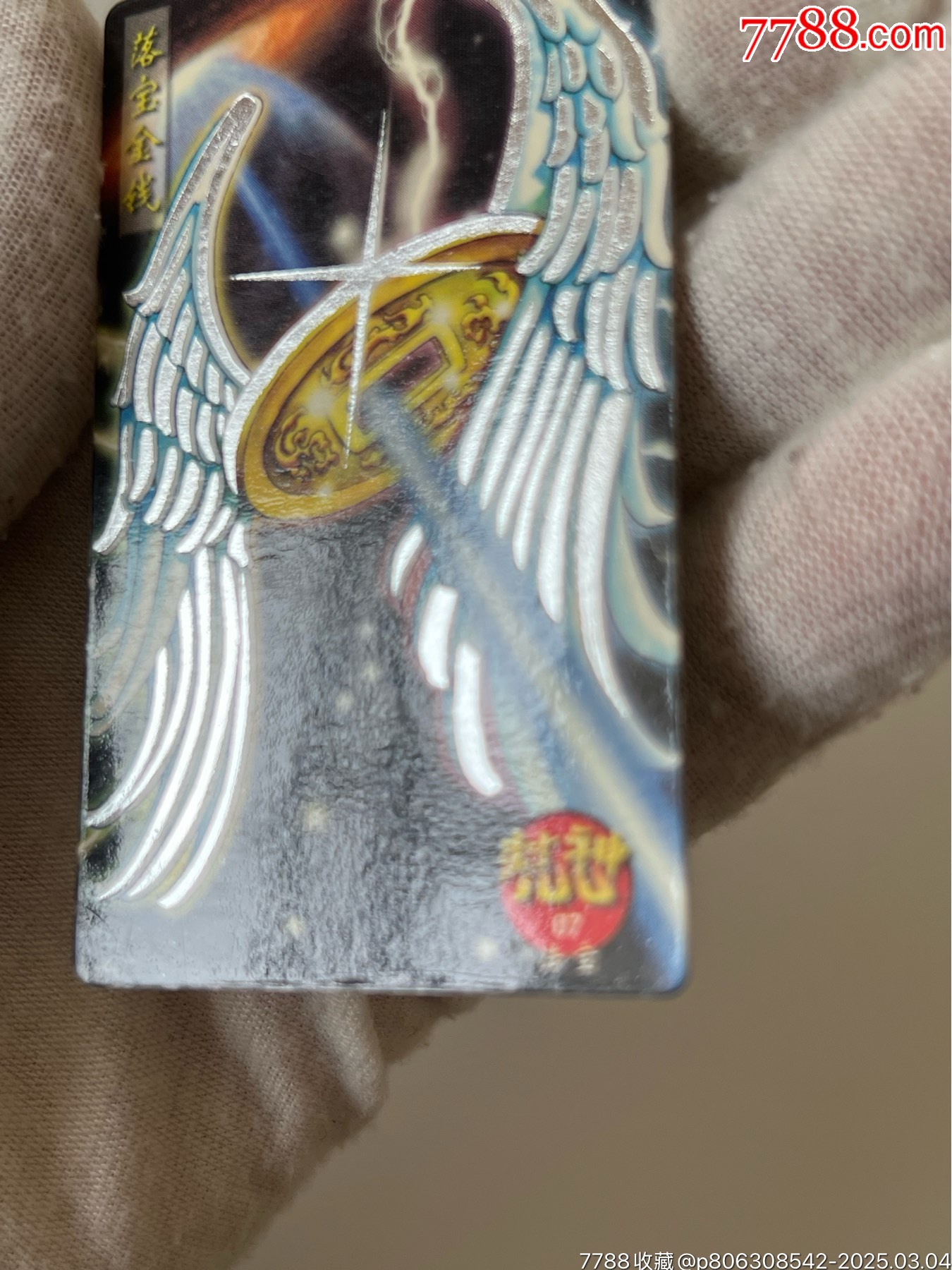 北統(tǒng)封神100銀邊法寶（熱門(mén)卡）_價(jià)格10元_第3張_