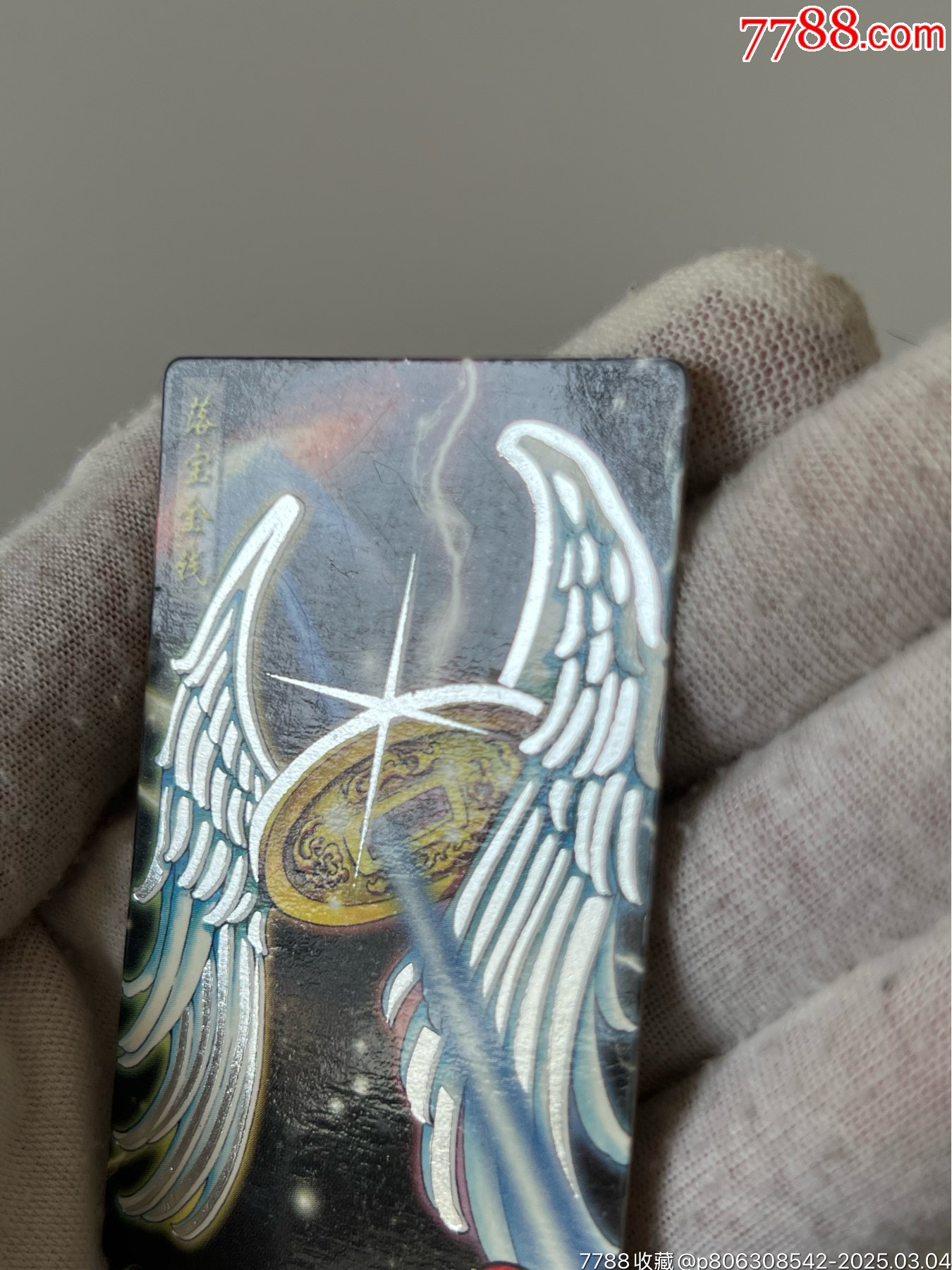 北統(tǒng)封神100銀邊法寶（熱門(mén)卡）_價(jià)格10元_第4張_