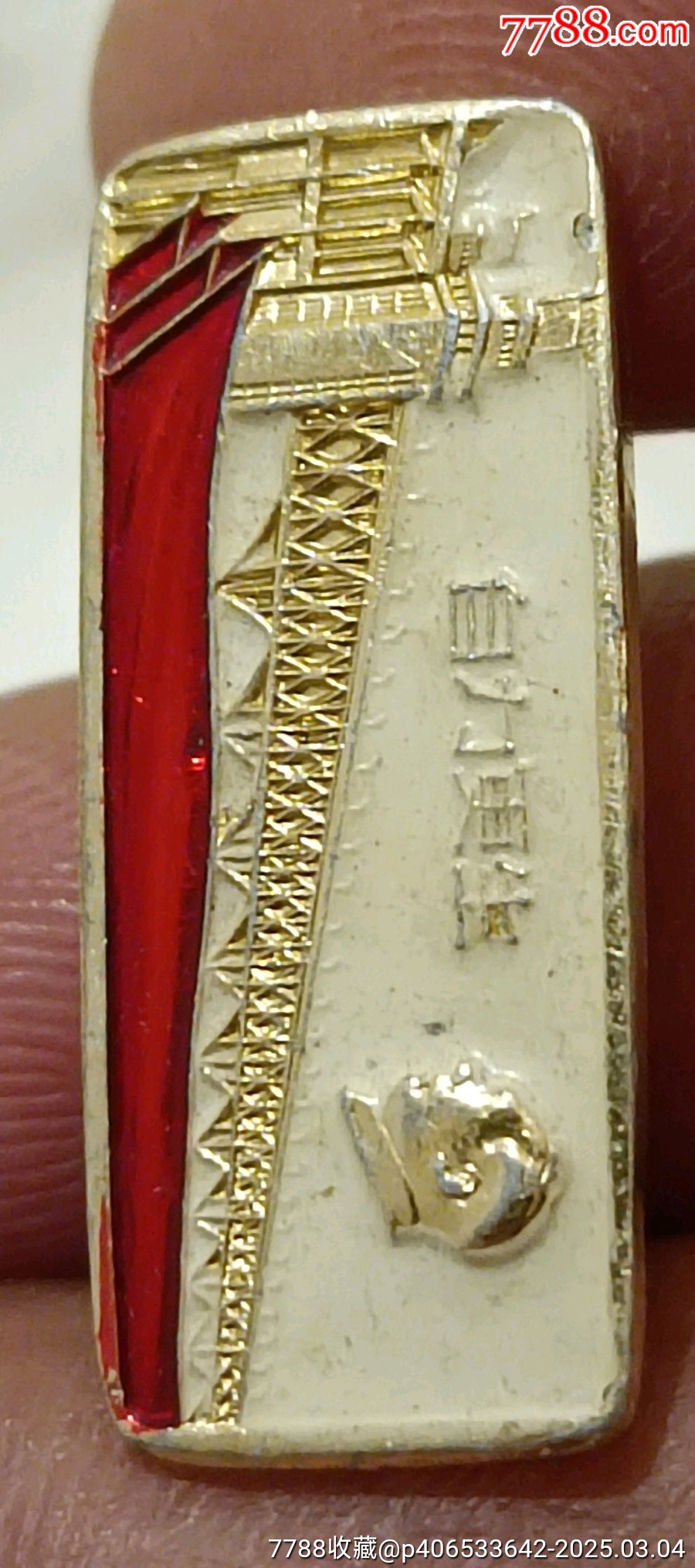 南京長(zhǎng)江大橋合攏*毛主席像章_價(jià)格5元【知青收藏店】_第2張_