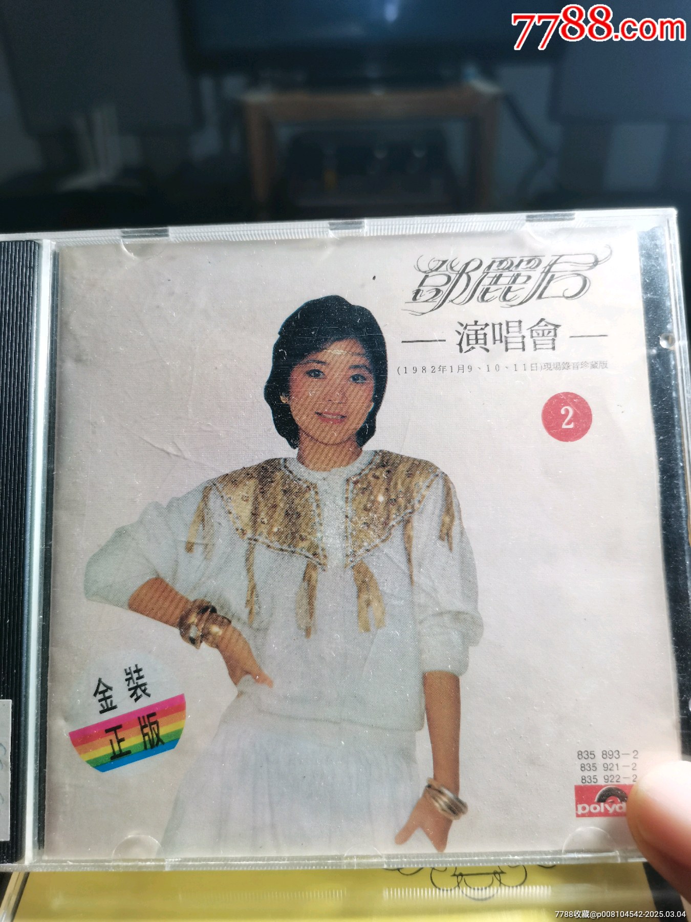 邓丽君老翻近95新__【7788收藏__收藏热线】