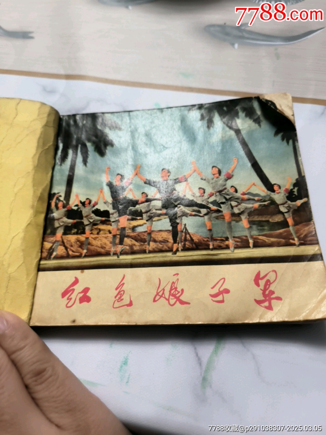 紅色娘子軍_價(jià)格1元_第1張_