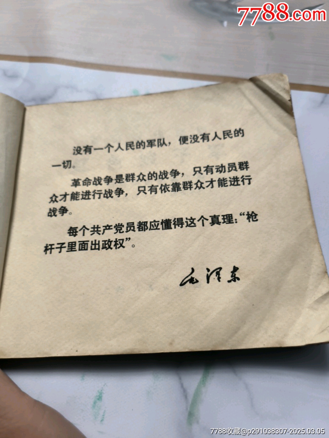 紅色娘子軍_價(jià)格1元_第3張_