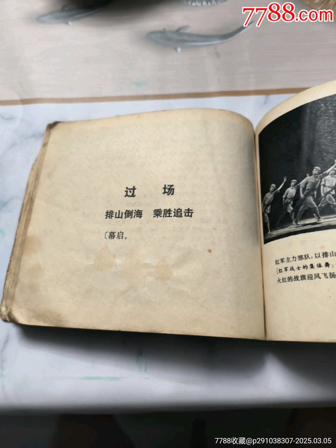 紅色娘子軍_價(jià)格1元_第8張_