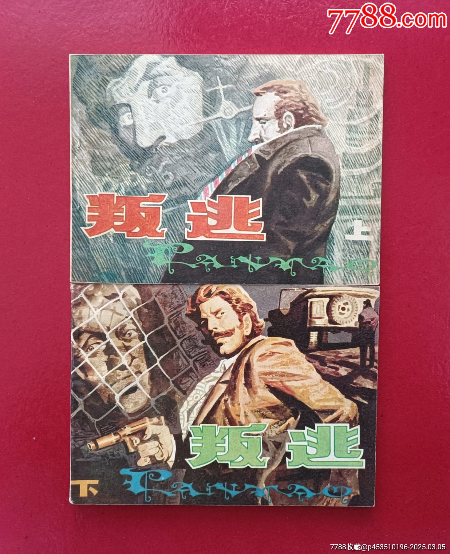 叛逃(4万册)__【7788收藏__收藏热线】