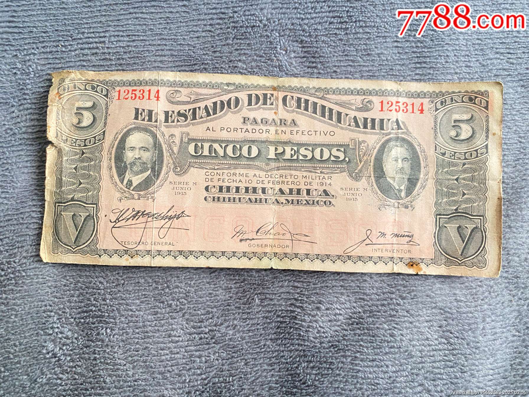 小票一張_價格25元【瑞楓貨廊】_第1張_