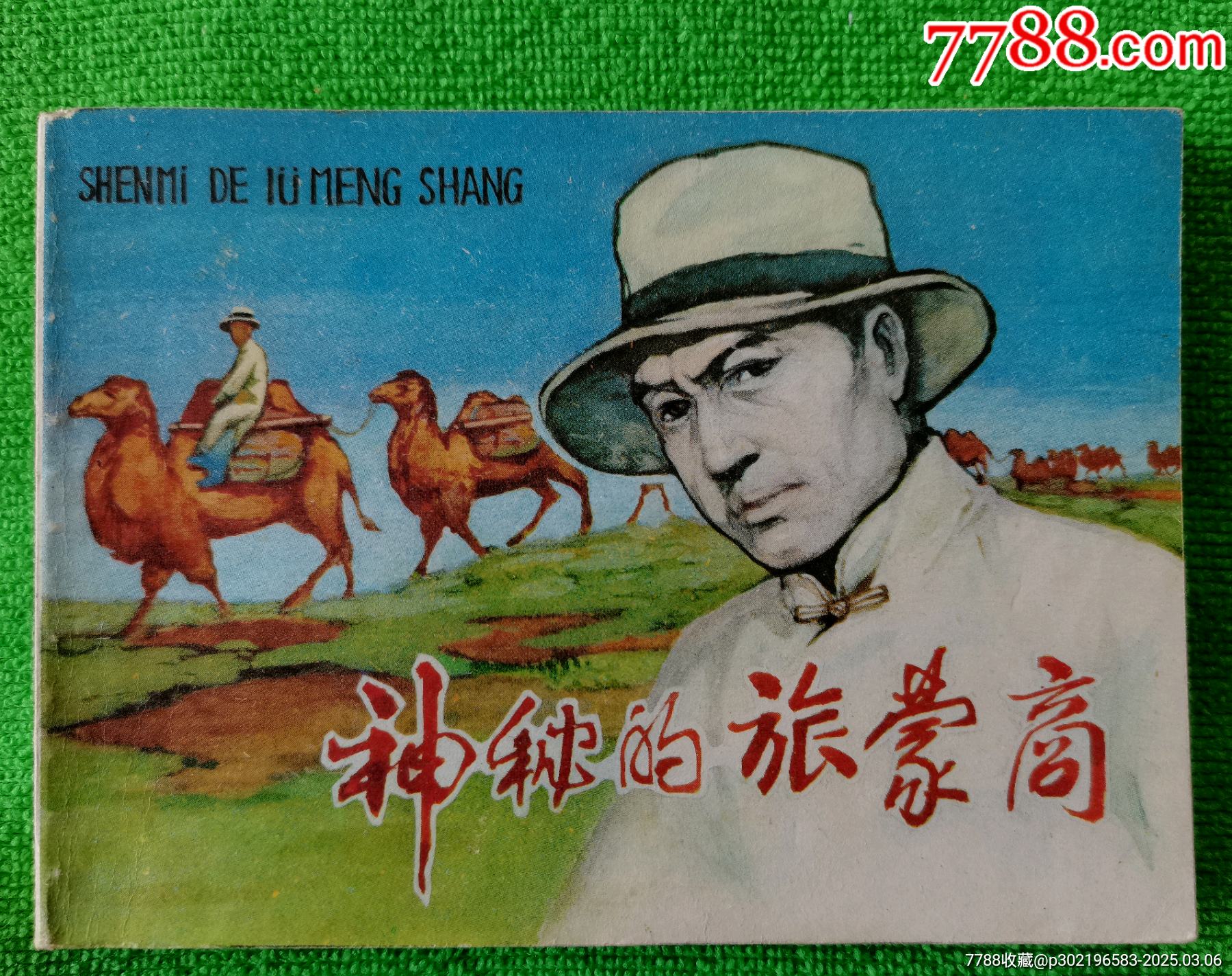 蒙商=蒙商银行是正规银行吗