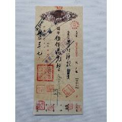 1946年月17日中國銀行支票-“中國火柴原料廠”劉念智，張倏鈐印。