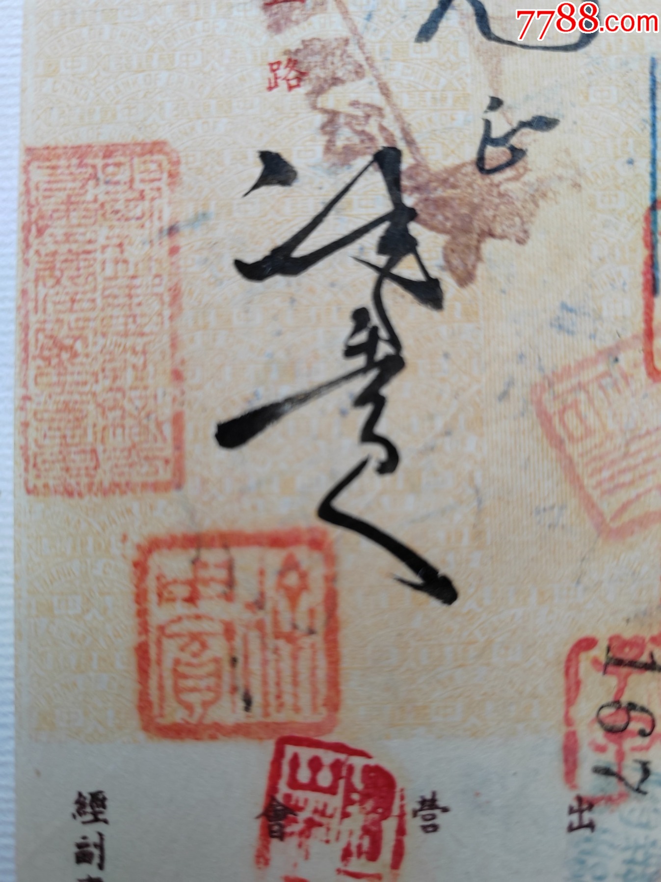 1944年11月6日中國銀行支票-_價格12元_第2張_