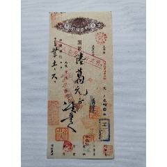 1944年11月6日中國銀行支票-