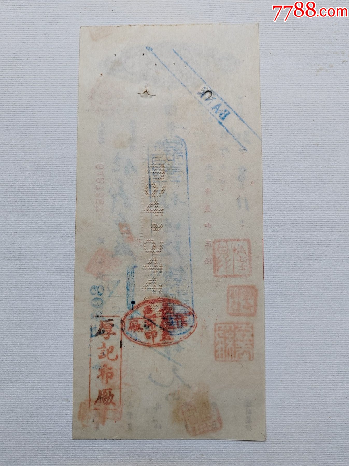 1945年8月11日中國(guó)銀行支票-背面蓋“厚記布廠”和“長(zhǎng)邑.信宜布廠”_價(jià)格20元_第3張_