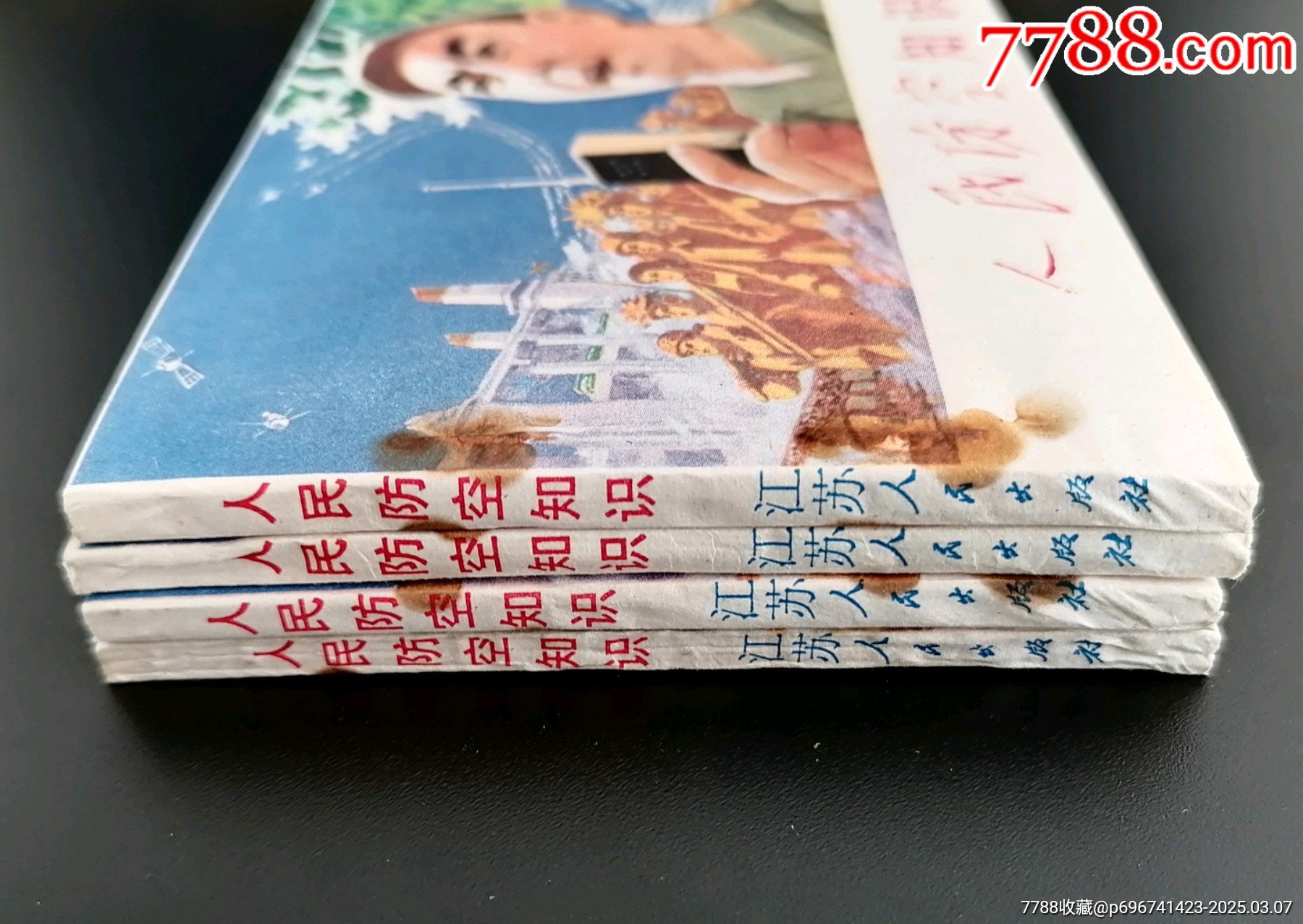 人民防空知識(四本庫存一起拍)_價(jià)格10元_第3張_