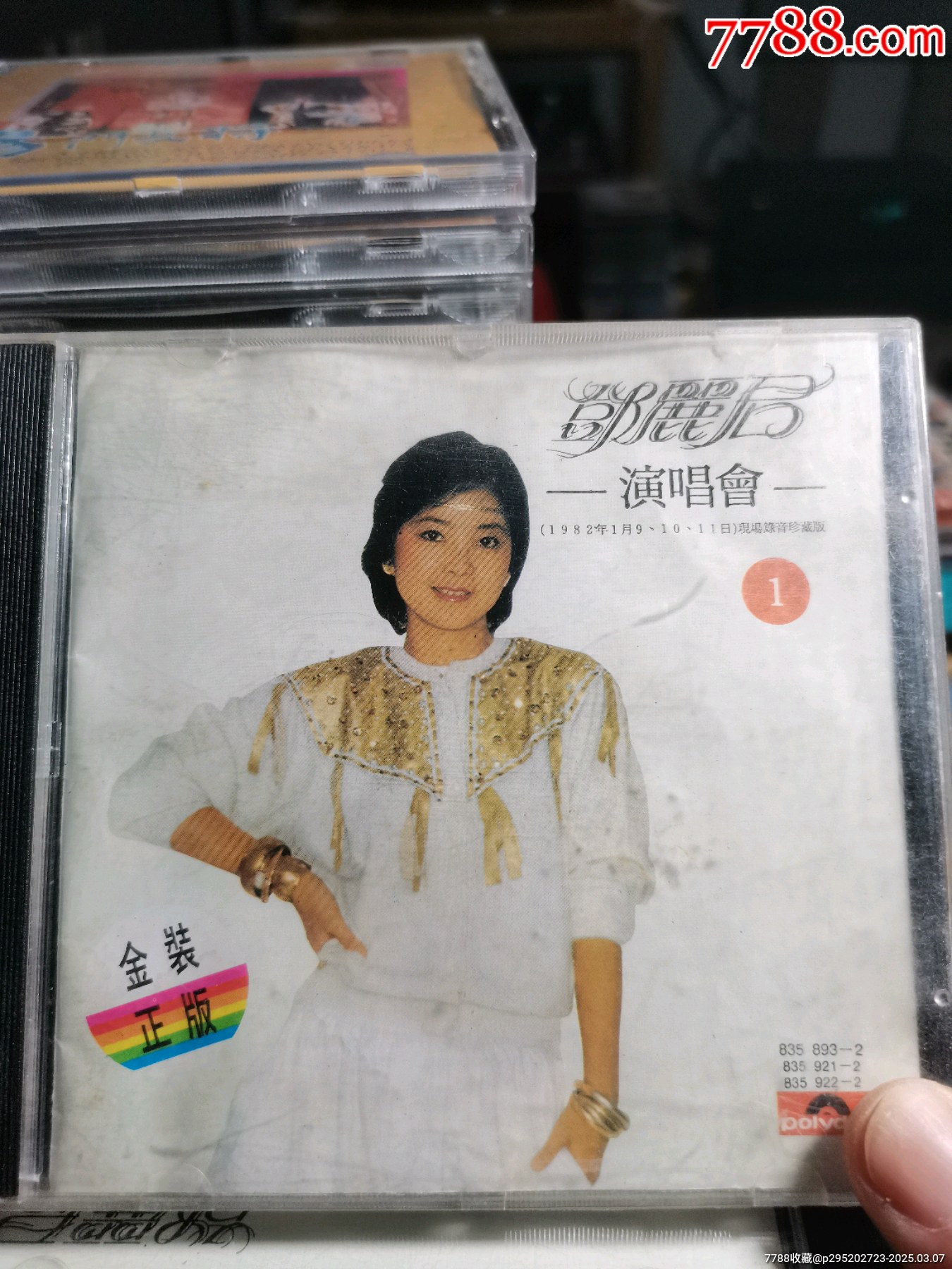 邓丽君老翻近95新-价格:5元-au40577695-音乐CD -加价-7788收藏__收藏热线