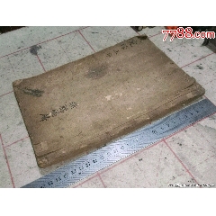 明木刻精品《洗冤錄》上部，新增驗(yàn)骨全圖，律例館校正，本衙藏板！