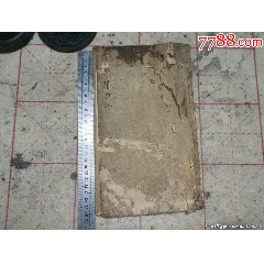 清代乾隆二十一年銅板四書體注附改