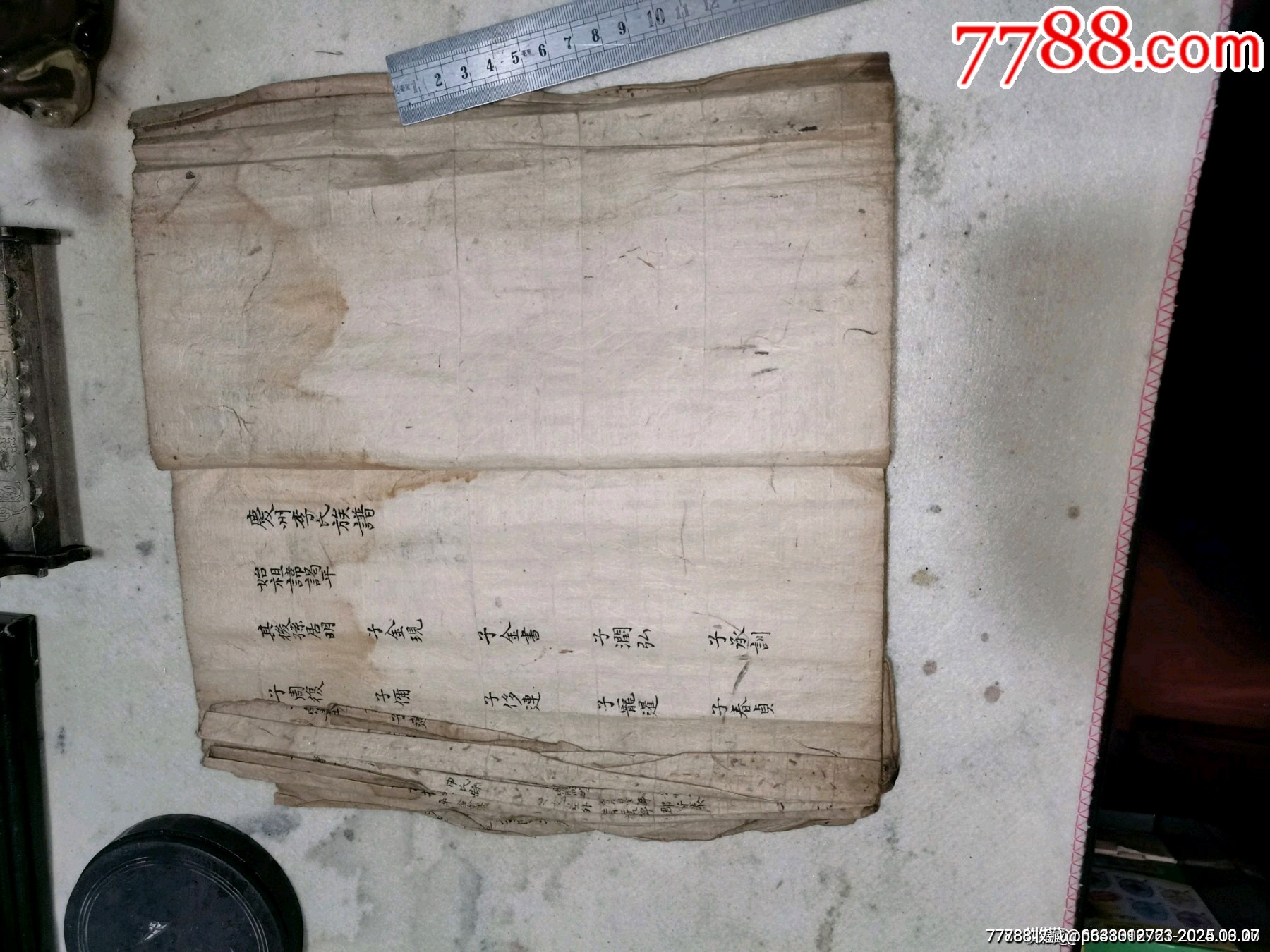 清代慶州李氏族譜家譜_價(jià)格499元_第3張_