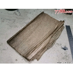 清代慶州李氏族譜家譜