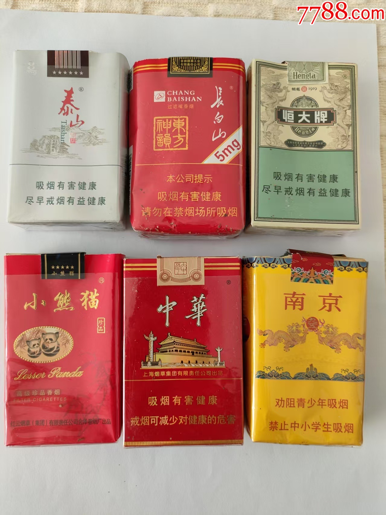 烟盒_烟标/烟盒_松江烟标集藏【7788收藏__收藏热线】