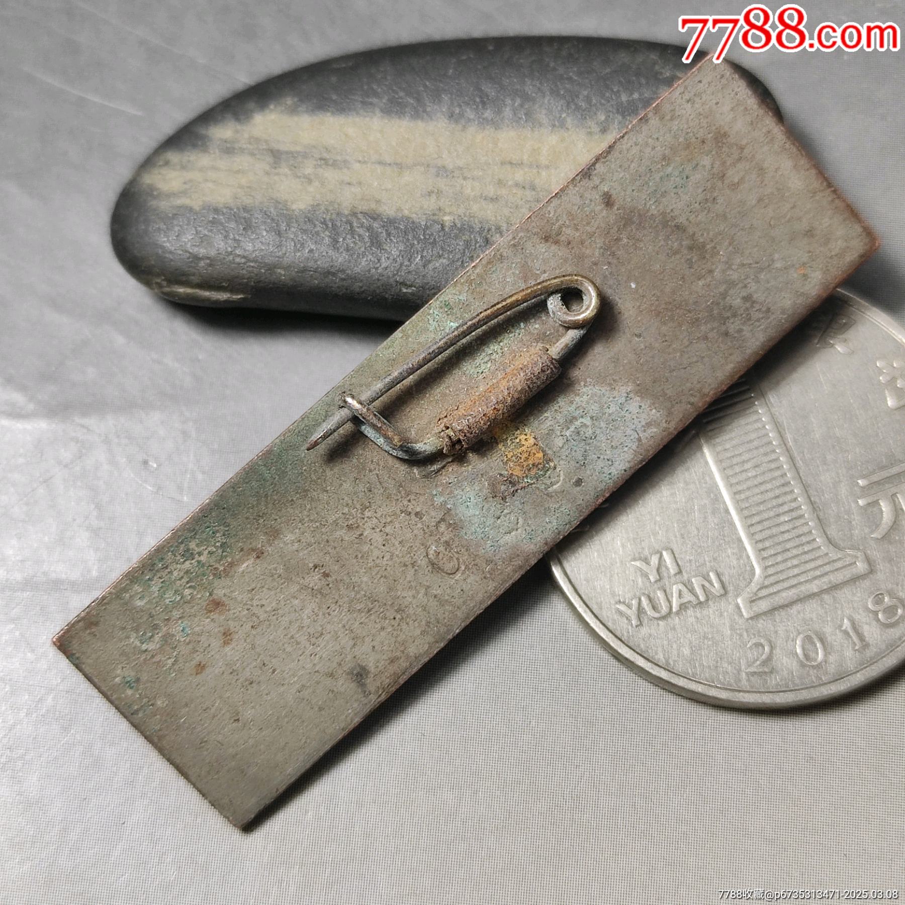 解放初期:河北省石家庄市第14中学校徽