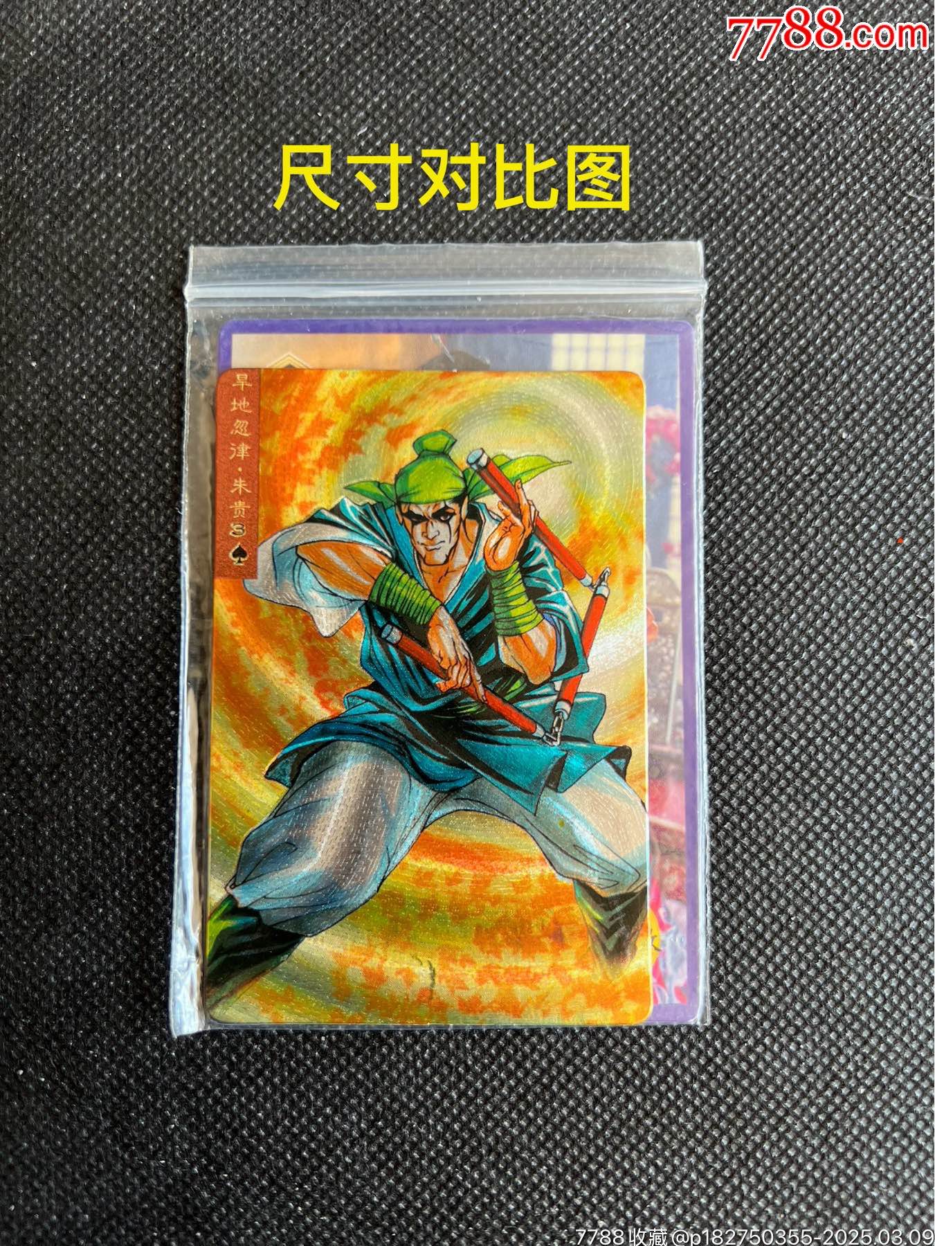 小虎隊笑傲江湖卡（熱門卡）_價格20元_第6張_
