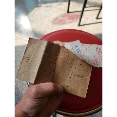 山西人民銀行貨幣管理結(jié)算單位存折與汾河灌區(qū)工會(huì)會(huì)費(fèi)單