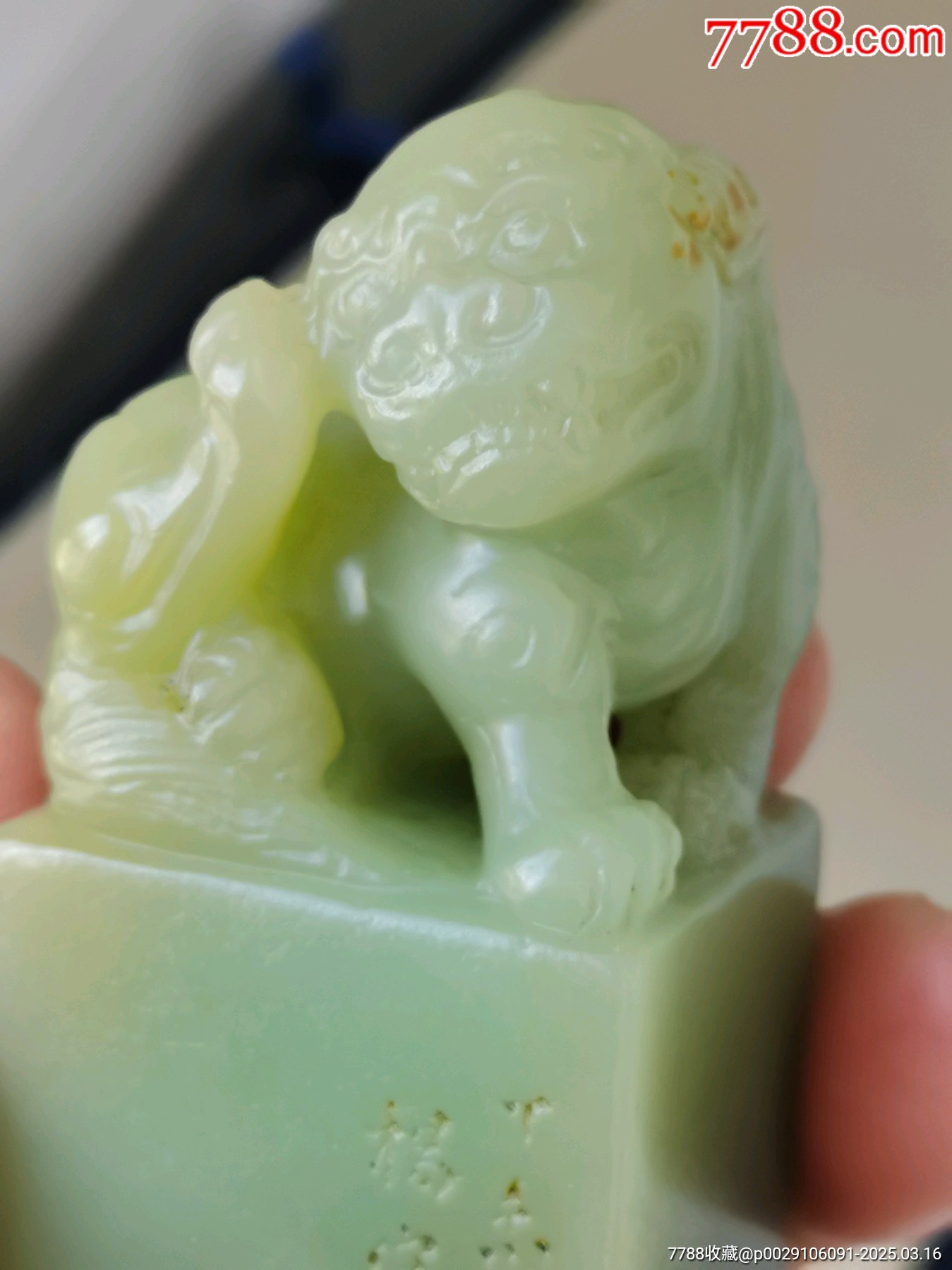 寿山艾叶绿__【7788收藏】