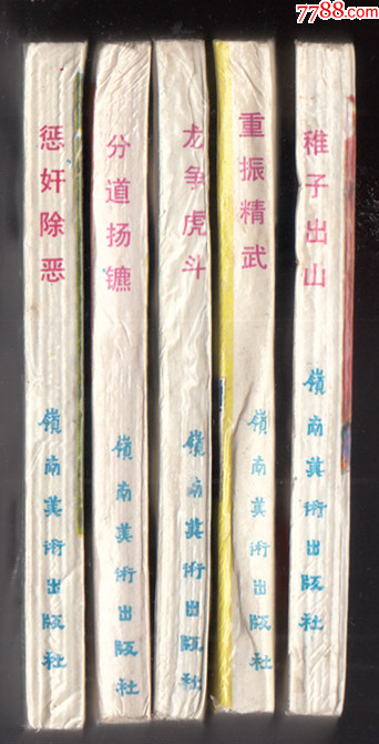 武術(shù)家霍東閣{5本套美品}_價格29元_第1張_