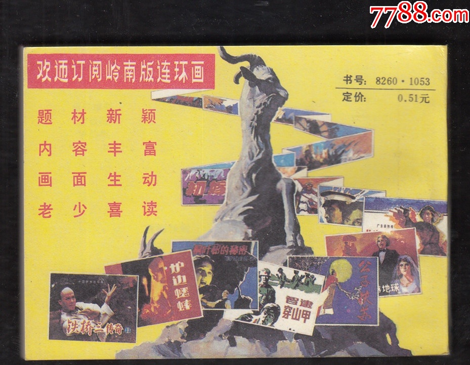 武術(shù)家霍東閣{5本套美品}_價格29元_第5張_