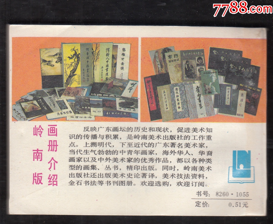 武術(shù)家霍東閣{5本套美品}_價格29元_第9張_