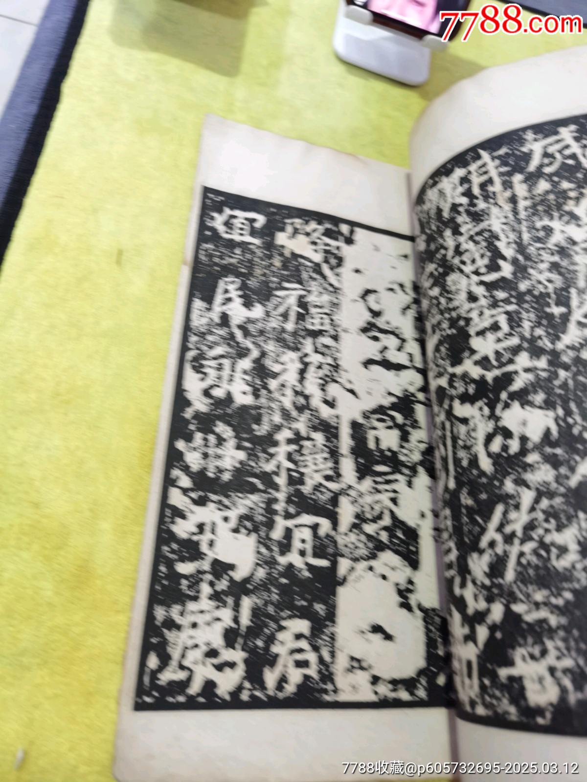 光緒珂羅板《嵩高靈廟碑》一本，帶胡適毛筆簽名贈(zèng)送本，_價(jià)格250元_第7張_