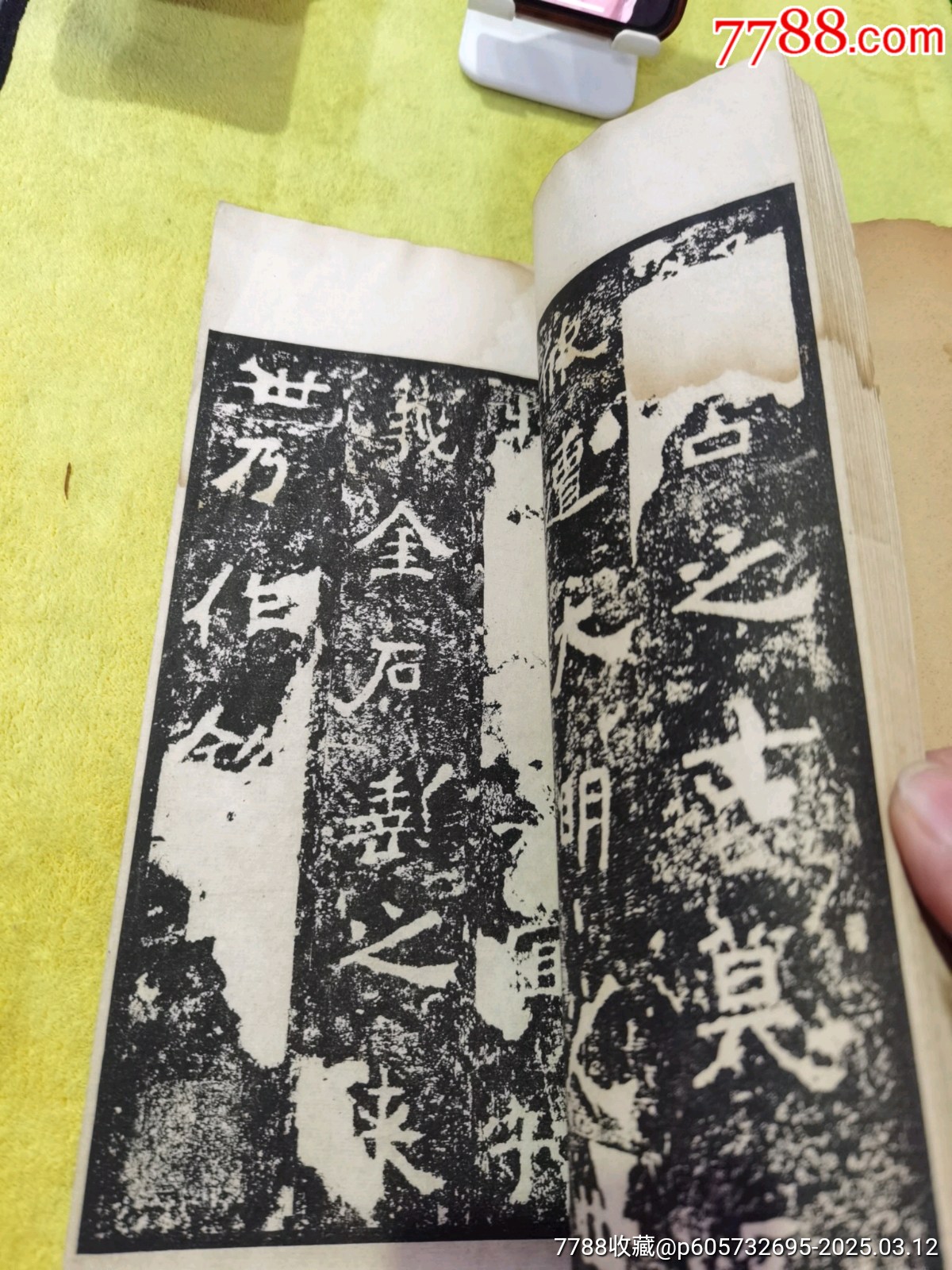 光緒珂羅板《嵩高靈廟碑》一本，帶胡適毛筆簽名贈(zèng)送本，_價(jià)格250元_第10張_