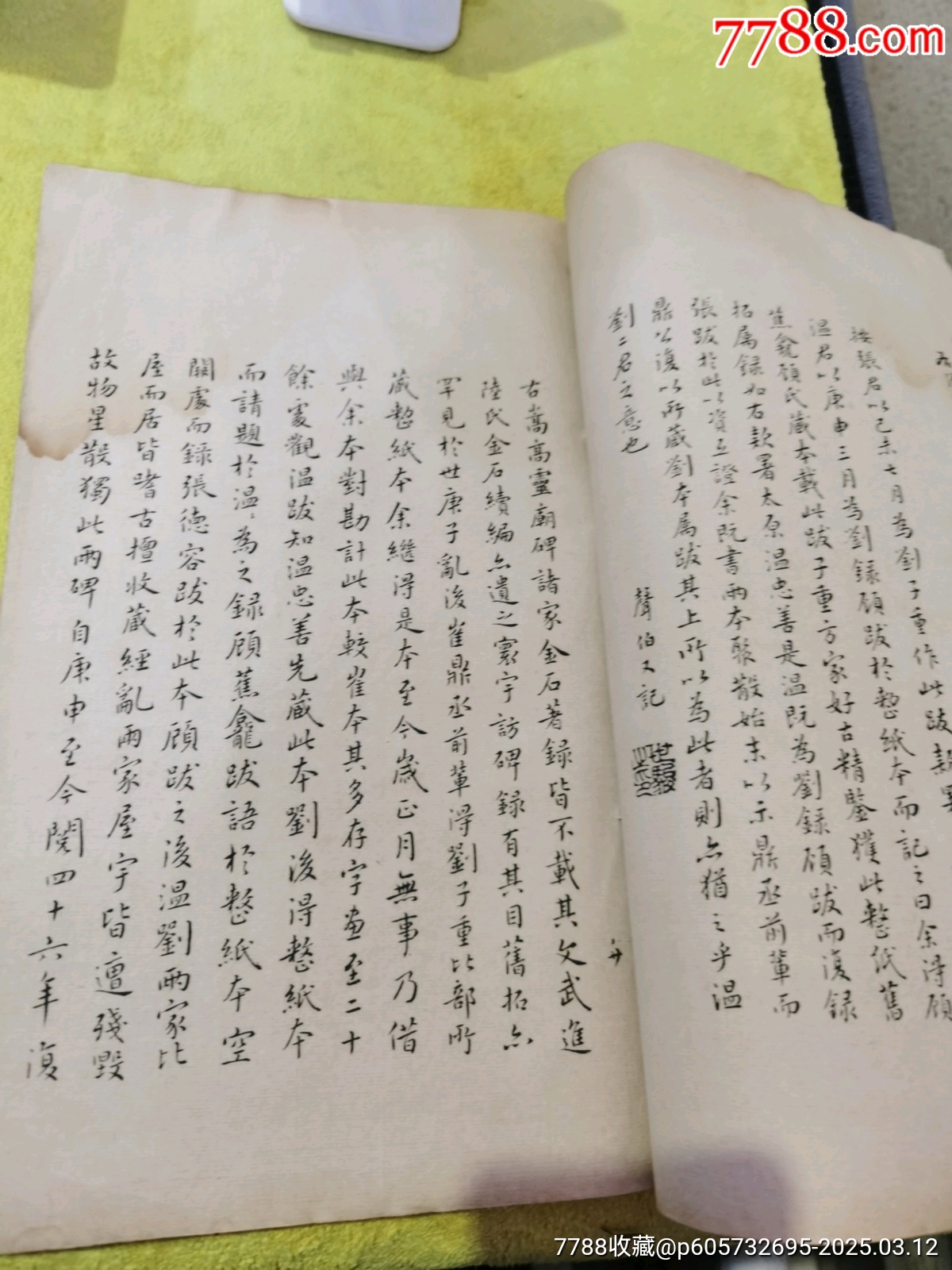 光緒珂羅板《嵩高靈廟碑》一本，帶胡適毛筆簽名贈(zèng)送本，_價(jià)格250元_第15張_