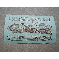 湖北省新縣，糧食加工廠流通券(au40634632)_7788商城__七七八八商品交易平臺(7788.com)