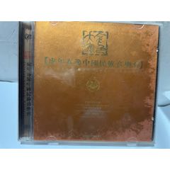 金色大廳《虎年春節(jié)中國民族音樂會》（湖北音像01年雙CD)