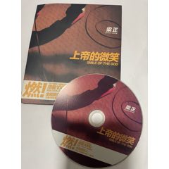 梁正《上帝的微笑》（電臺(tái)宣傳單曲EP-CD）