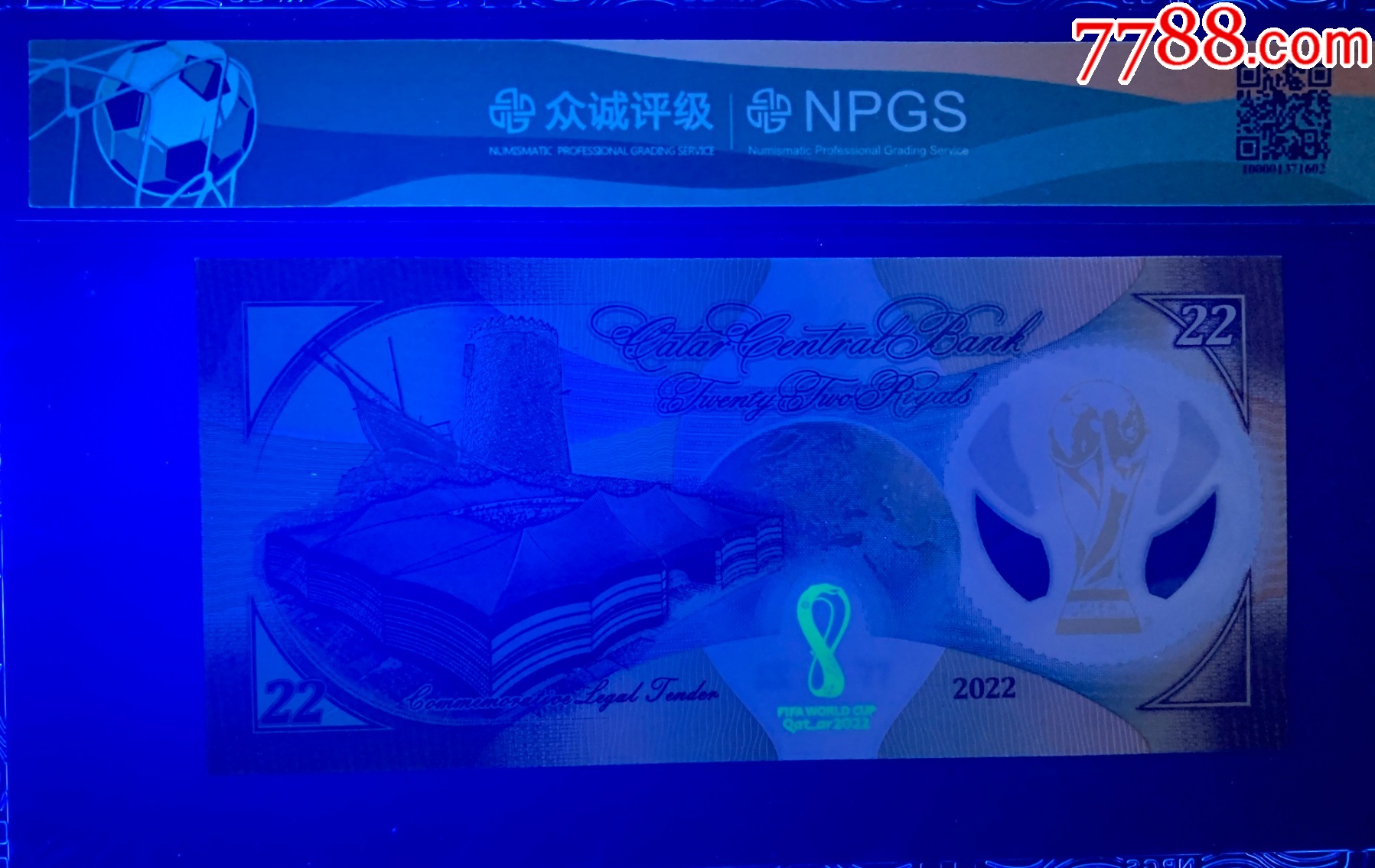 0879①√-卡塔爾世界杯紀(jì)念鈔;眾城評級68EPQ_價格299元_第6張_