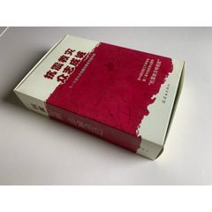 《抗震救災(zāi)眾志成城》（八冊全）