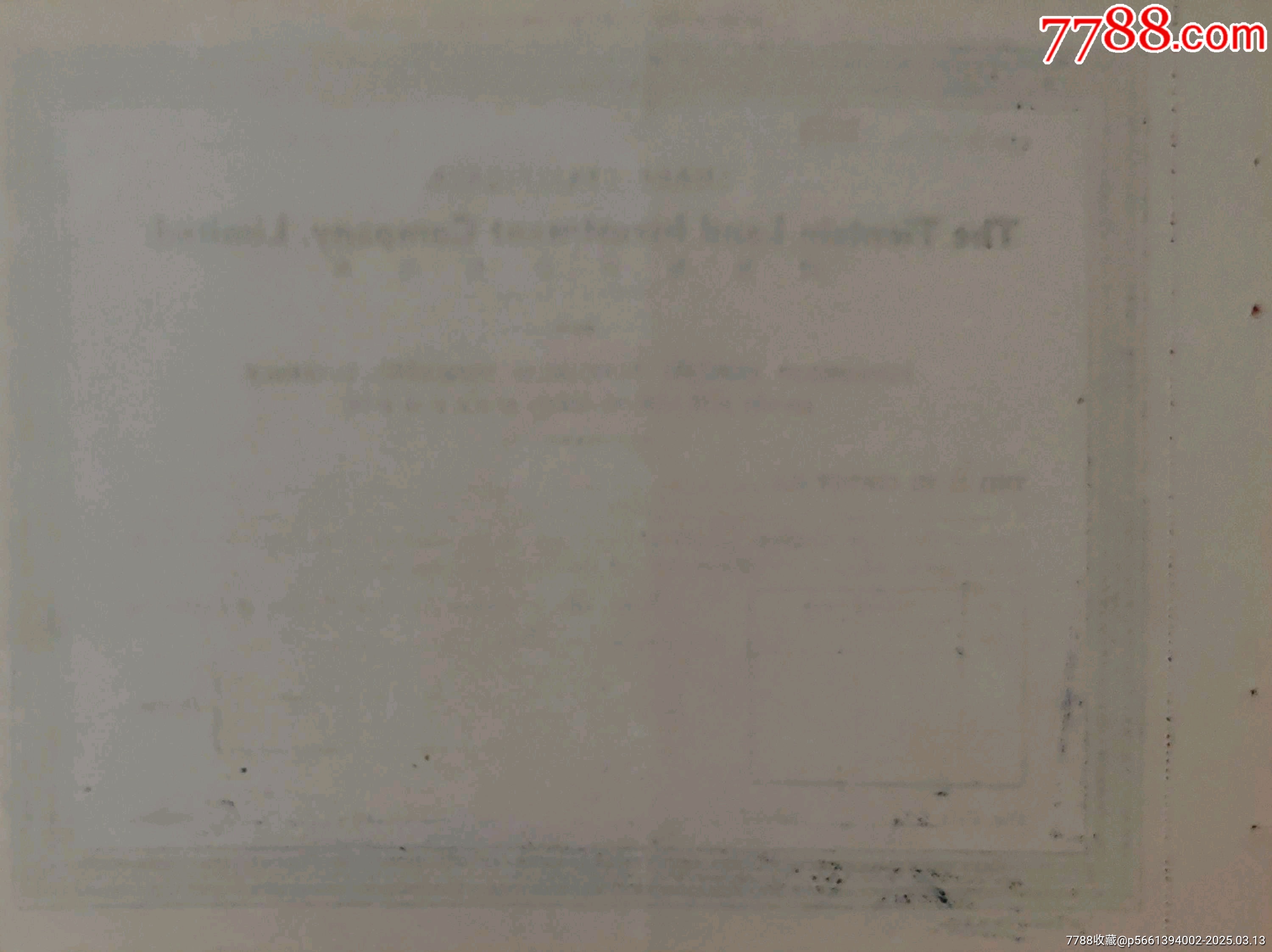 民國香港先農(nóng)公司股票_價格437元_第2張_