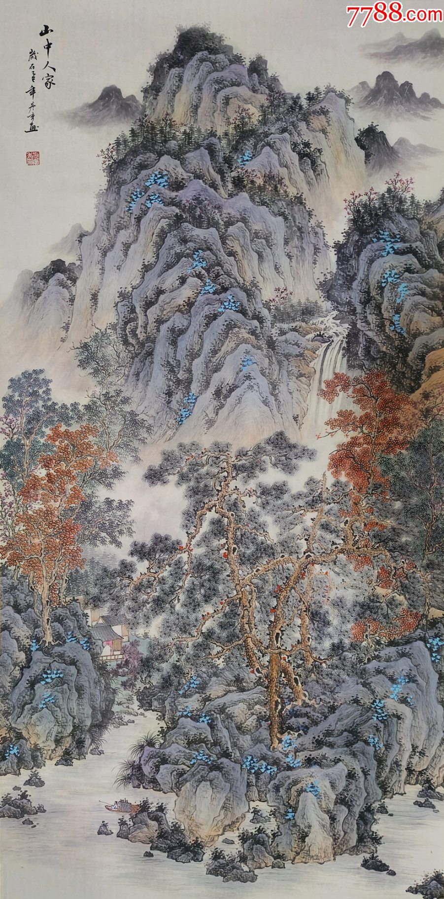 【带合影授权拍卖】知名画家刘彦秀作品:山中人家-价格:388元-au40641433-山水国画原作 -加价-7788收藏__收藏热线