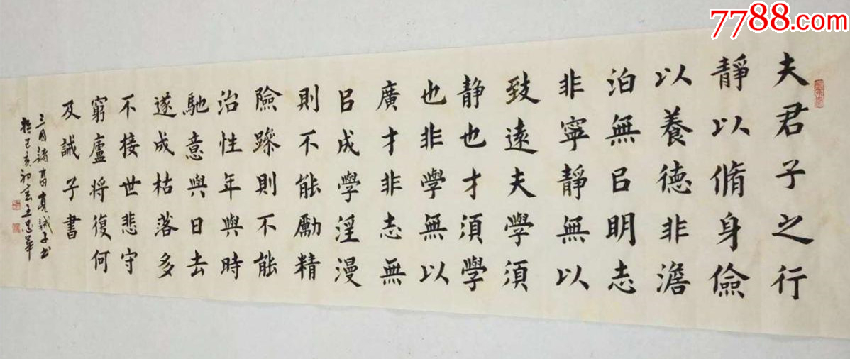 【180×48cm，授权拍卖】中国书法研究会会员、山东书协会员王忠华作品_书法原作_作品欣赏_收藏价值_7788书法收藏