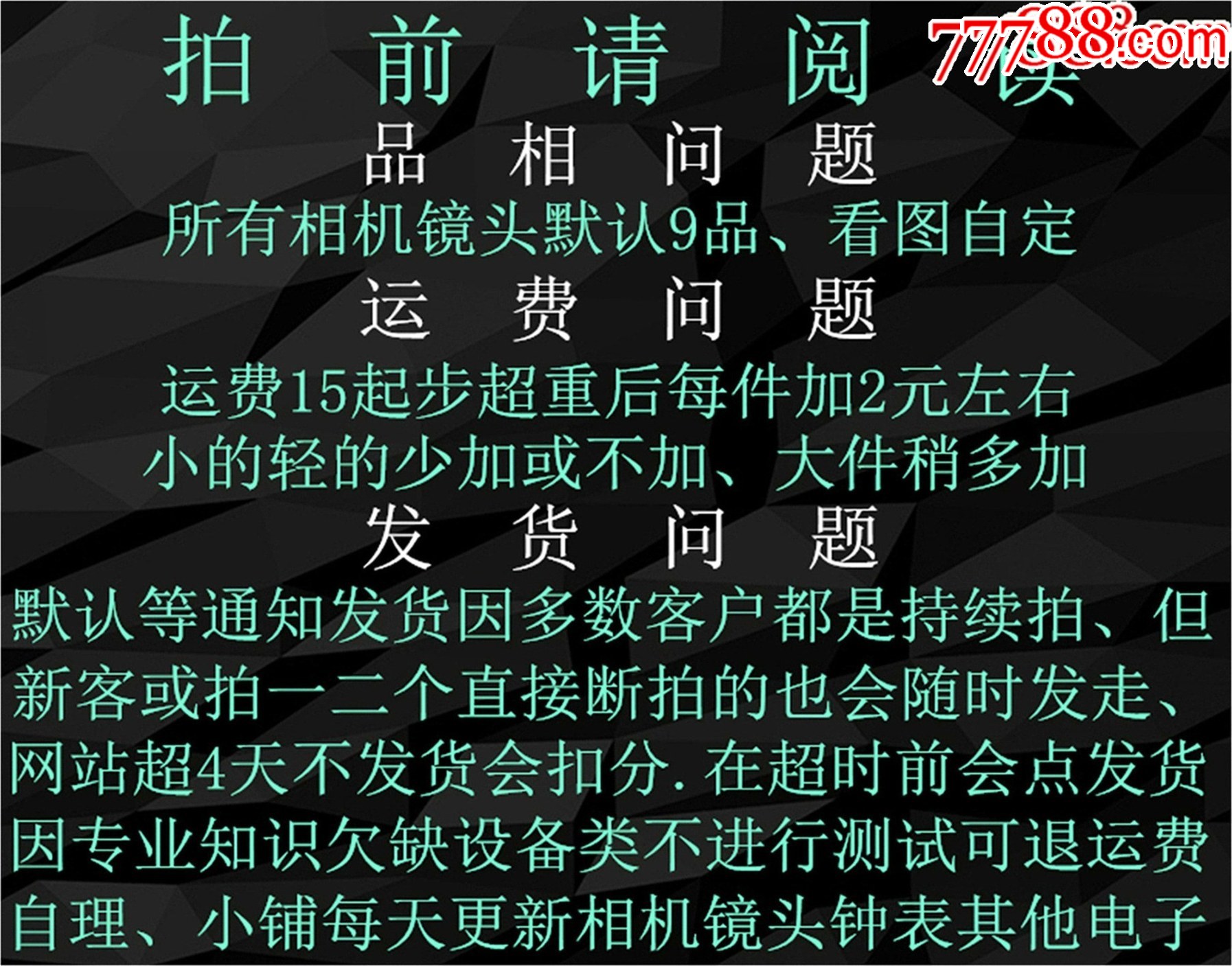 CONCORD數(shù)碼相機照相機、每天更新各種相機詳情看好再拍_價格30元_第2張_