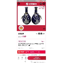 2003年左右的梅瓶紅星二鍋頭酒版46度100ml（兩瓶）