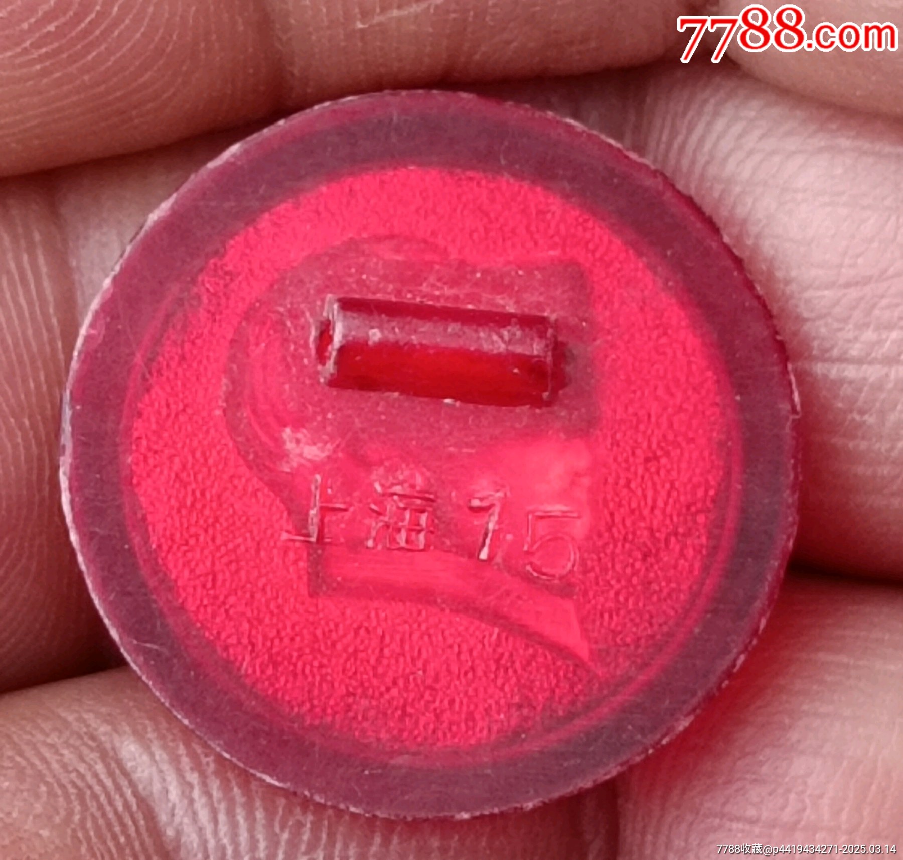 精品毛主席像章_價格5元【知青收藏店】_第6張_